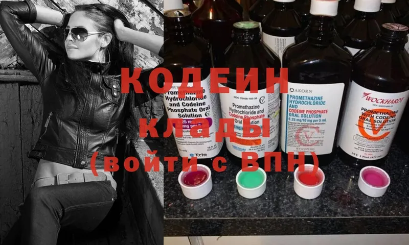 Кодеиновый сироп Lean напиток Lean (лин)  Ветлуга 