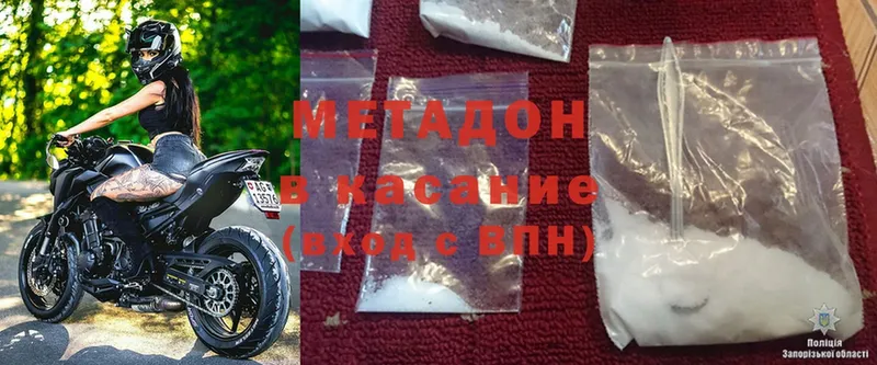 Метадон VHQ  Ветлуга 